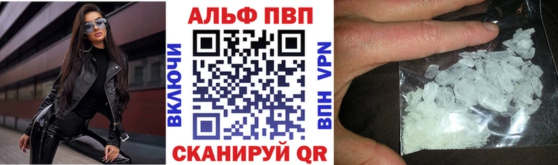Alfa_PVP VHQ  кракен вход  Оханск 
