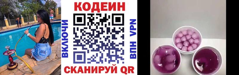 Кодеин напиток Lean (лин)  mega ССЫЛКА  Оханск 