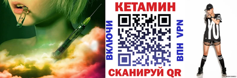 КЕТАМИН ketamine  Оханск 