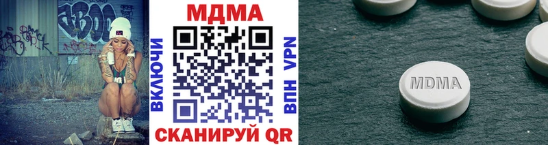 MDMA кристаллы Оханск